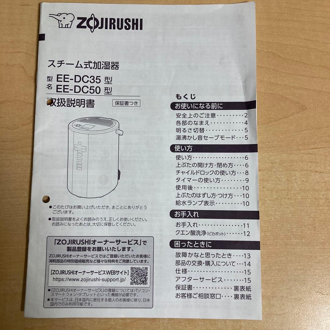 ZOJIRUSHI 象印 スチーム式加湿器 EE-DC50 グレー