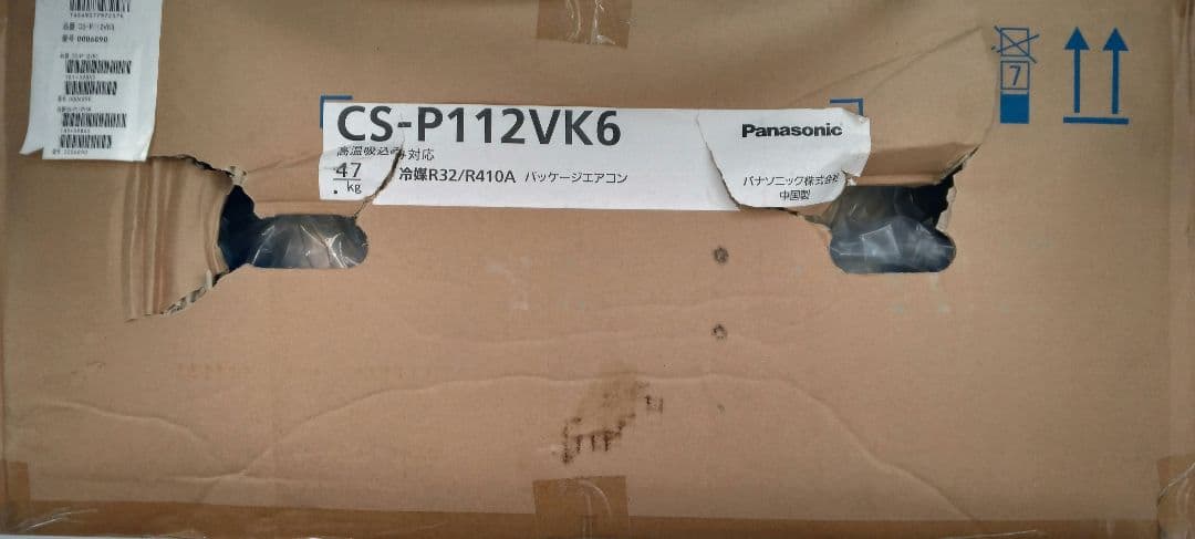 【新品未開封】Panasonic パッケージエアコン CS-P112VK6