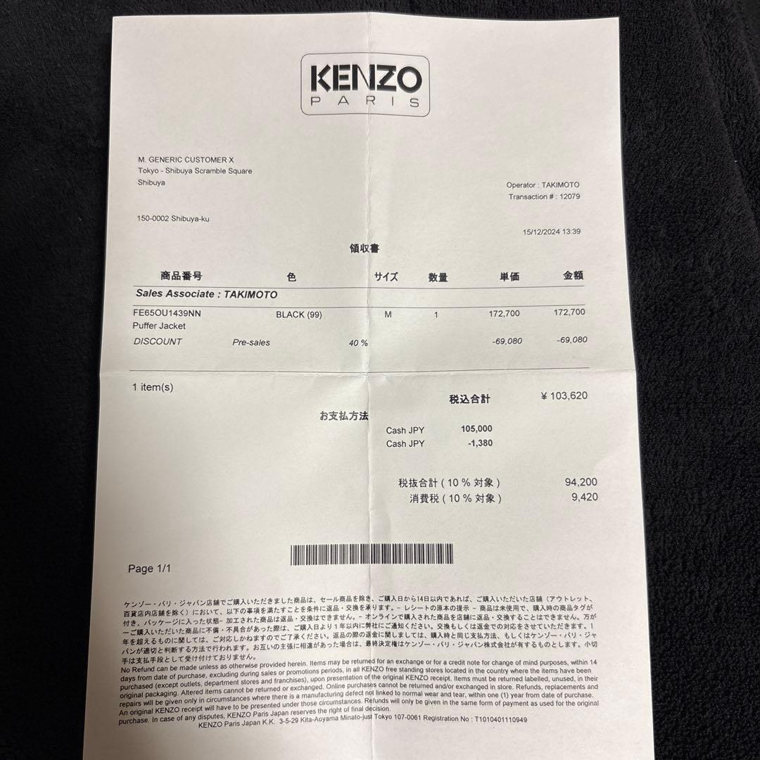 定価170,000円 KENZOダウンジャケット