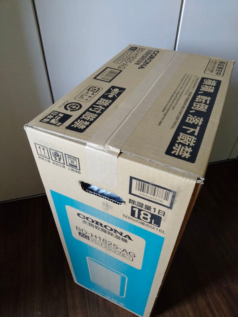 【新品未開封】CORONA BD-H1825-AG 除湿機 18L