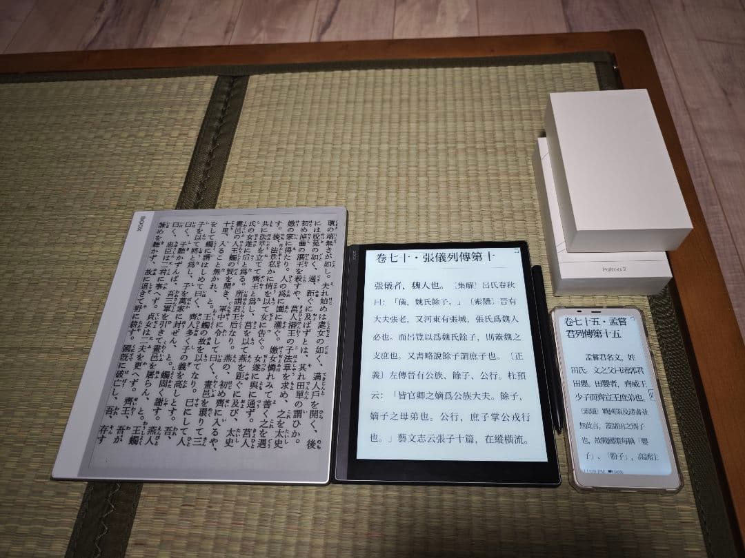 K*i様 Onyx Boox Note X3 Pro