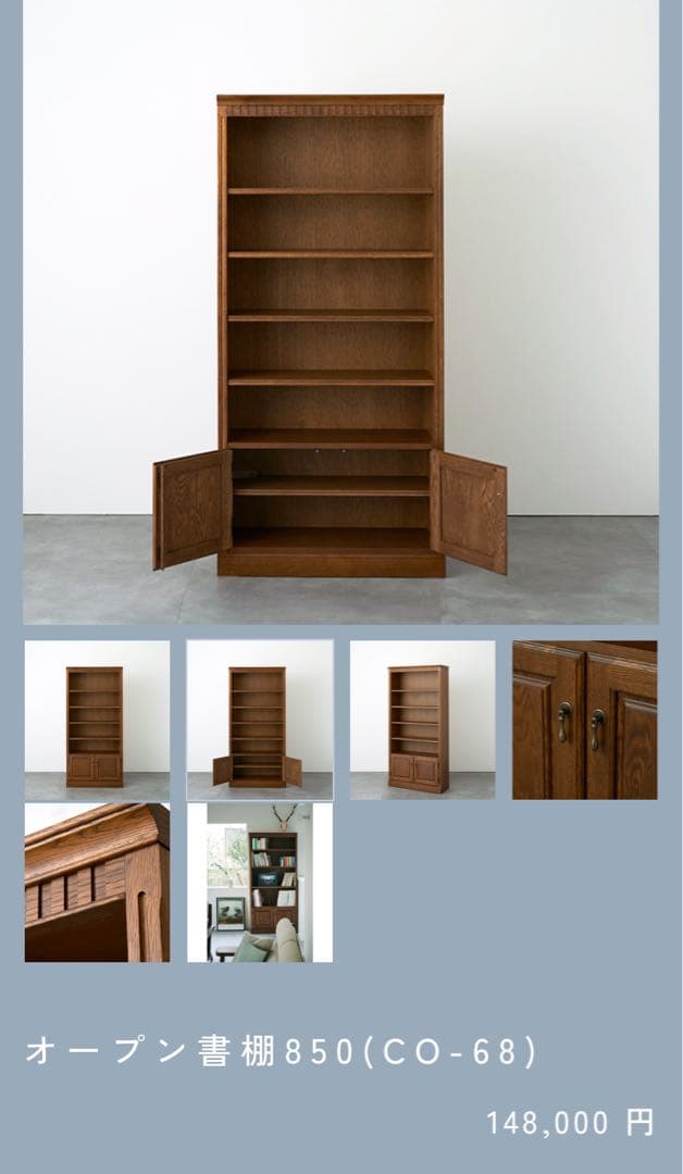 【値下げ！】葉山家具　本棚　ブックシェルフ