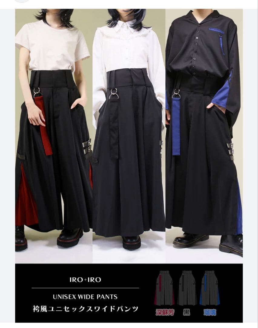 新品タグ付き‼️ 和洋折衷　ユニセックス 袴風ラップワイドパンツ IRO＋IRO