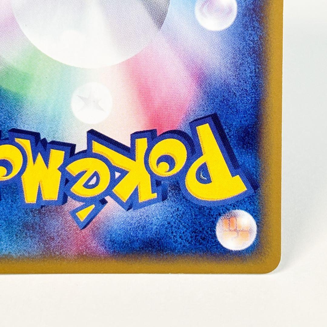 エーフィ ★ 拡張パック第2弾 地図にない町 045/092