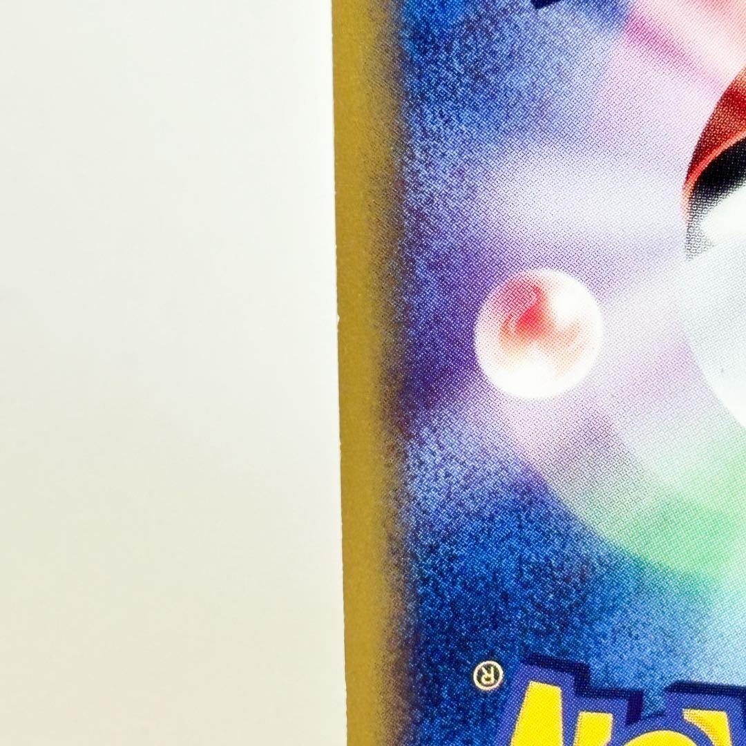 エーフィ ★ 拡張パック第2弾 地図にない町 045/092