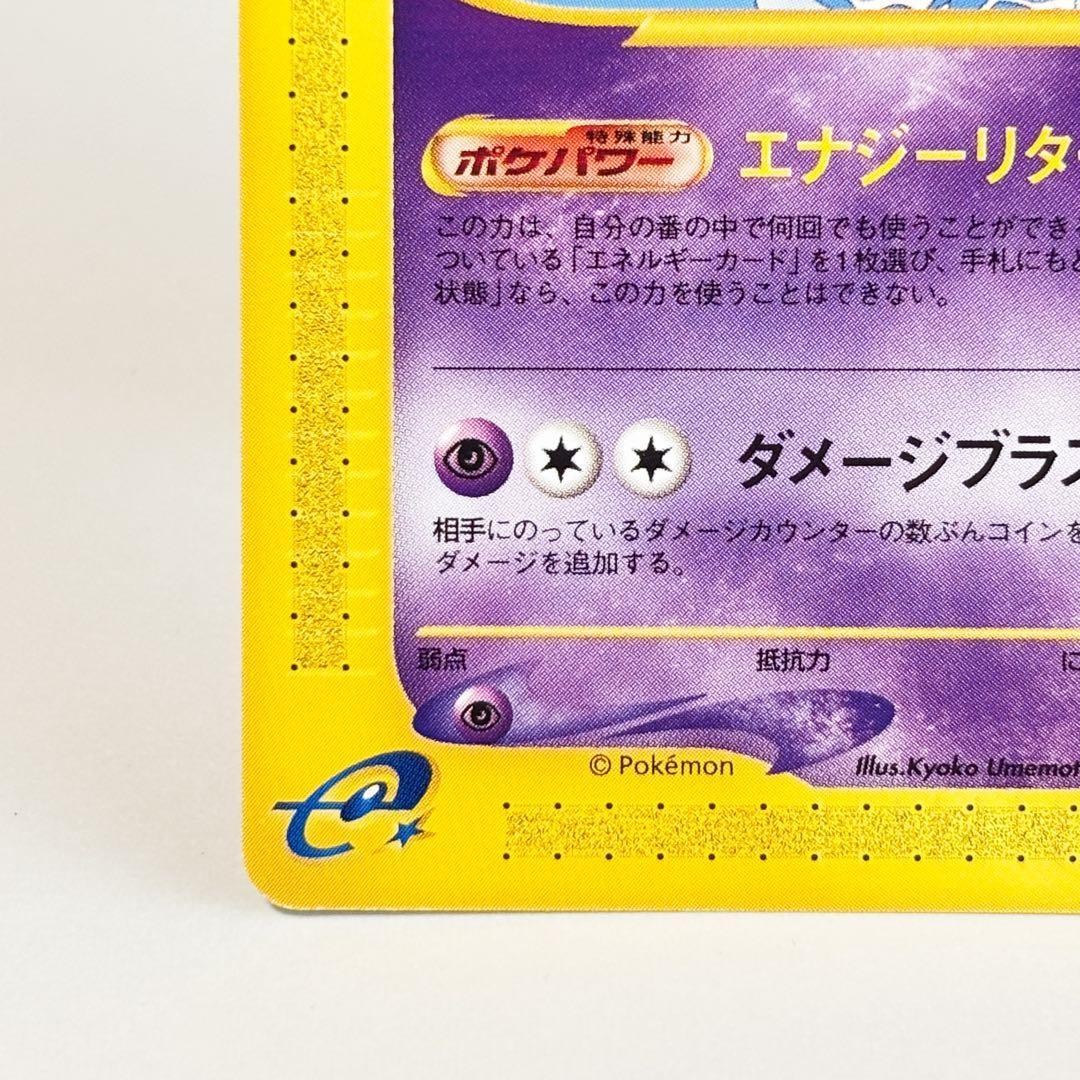 エーフィ ★ 拡張パック第2弾 地図にない町 045/092