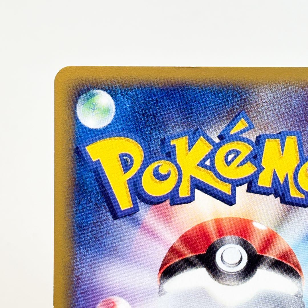 エーフィ ★ 拡張パック第2弾 地図にない町 045/092