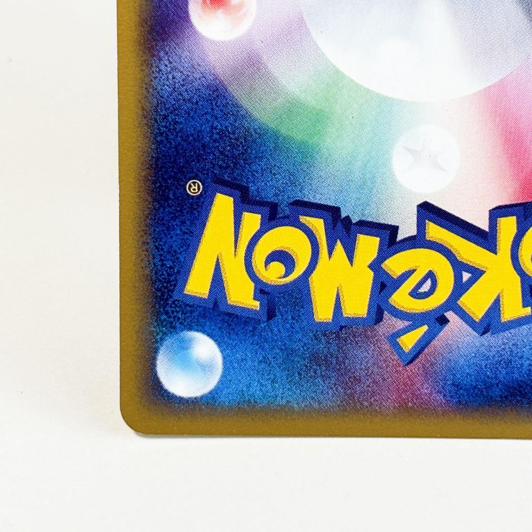 エーフィ ★ 拡張パック第2弾 地図にない町 045/092