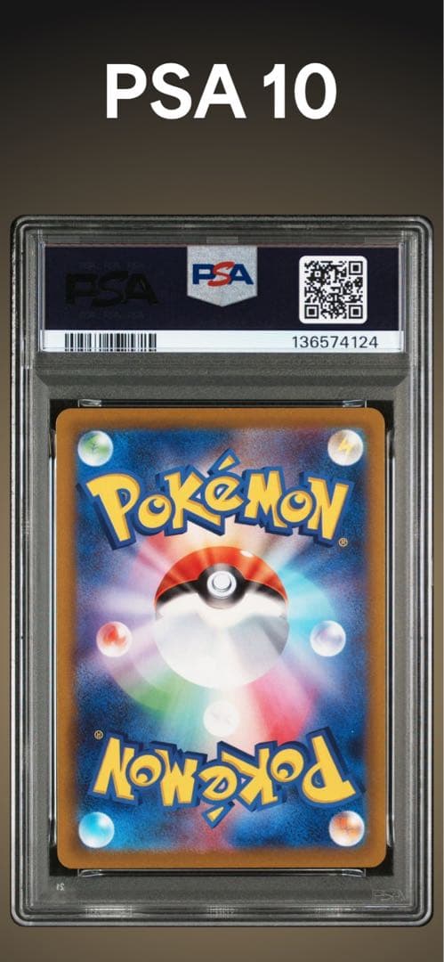 PSA10 ピカチュウ　073/071