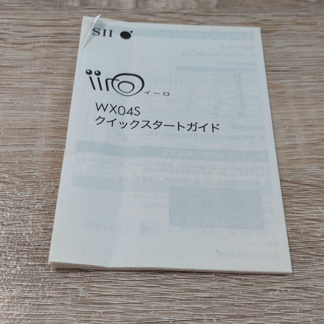 【PHS】WX04S SⅡ(White) WILLCOM、保証書つき