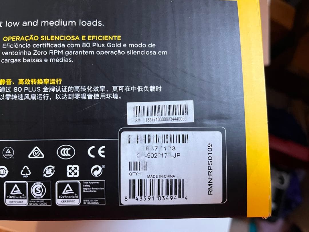 CORSAIR RM 750x 750W 電源ユニット