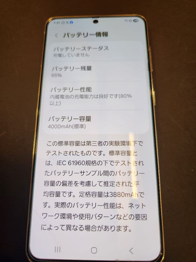 く*ん様 docomo Samsung GalaxyS21 SC-51Bファント