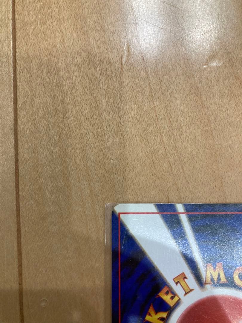 超美品　わるいリザードン　ポケモンカード