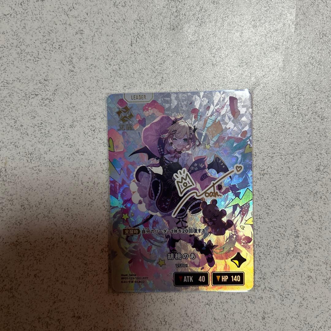 胡桃のあLRPP　サインカード