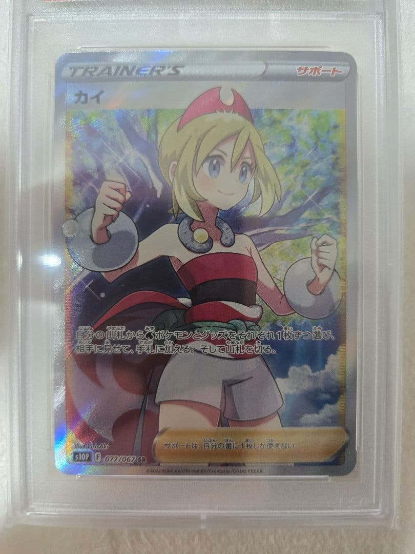 PSA10 カイ SR S10P 077/067 スペースジャグラー ポケモン