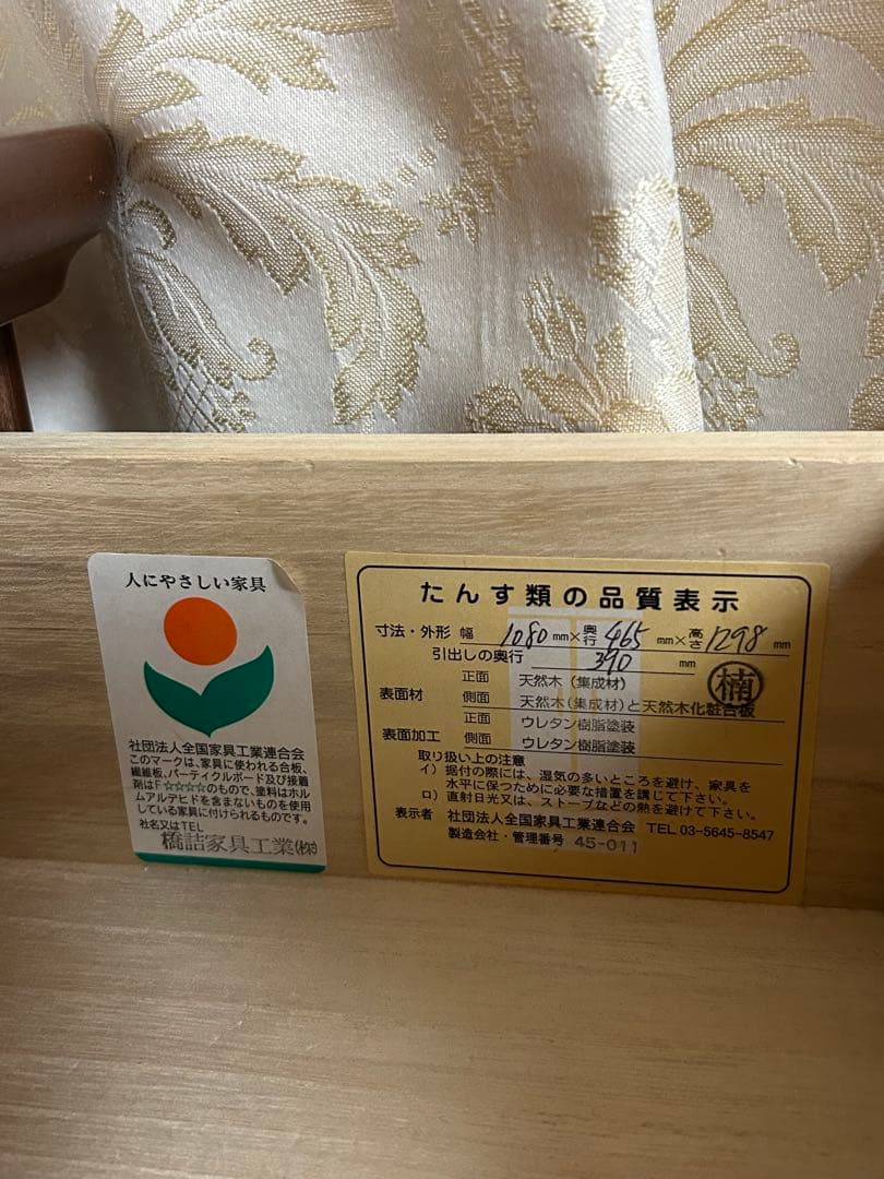 【最終値下げ】木製ブラウンチェスト タンス 7段　 縦132横105奥行45cm