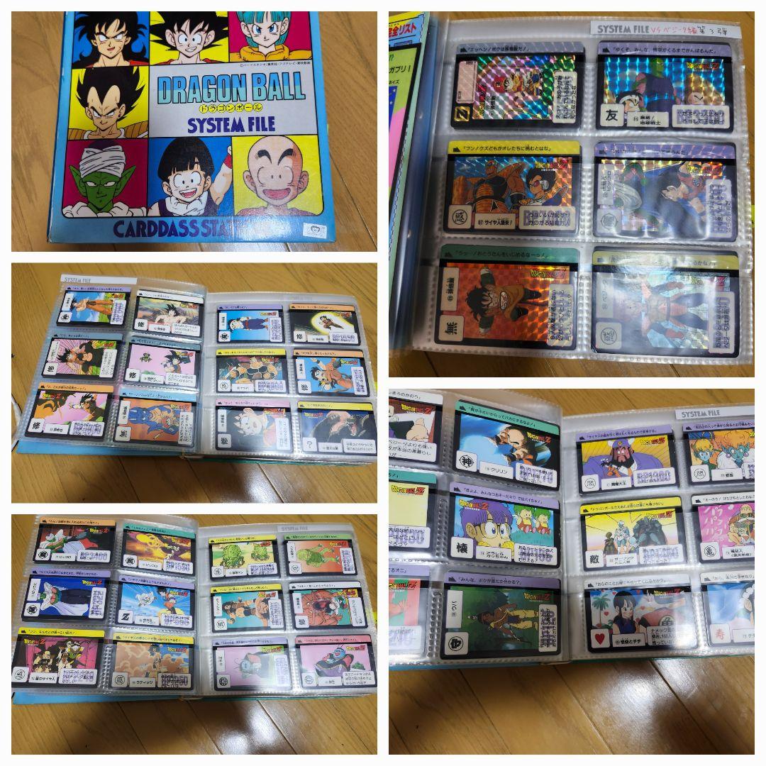 最終値下げ当時物 ドラゴンボールカードダス ダブり無し