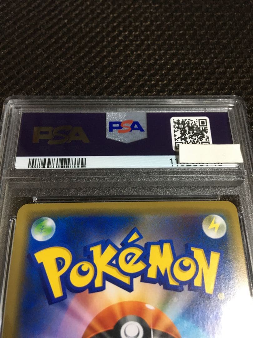 勝 ポケモンカード PSA8 シブヤのピカチュウ 002 S-P