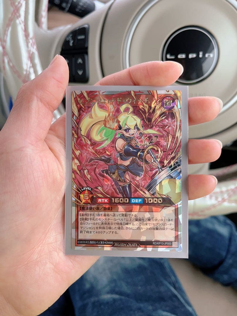 遊戯王ラッシュデュエル　セブンスロードウィッチ　オーバーラッシュレア　初期傷あり