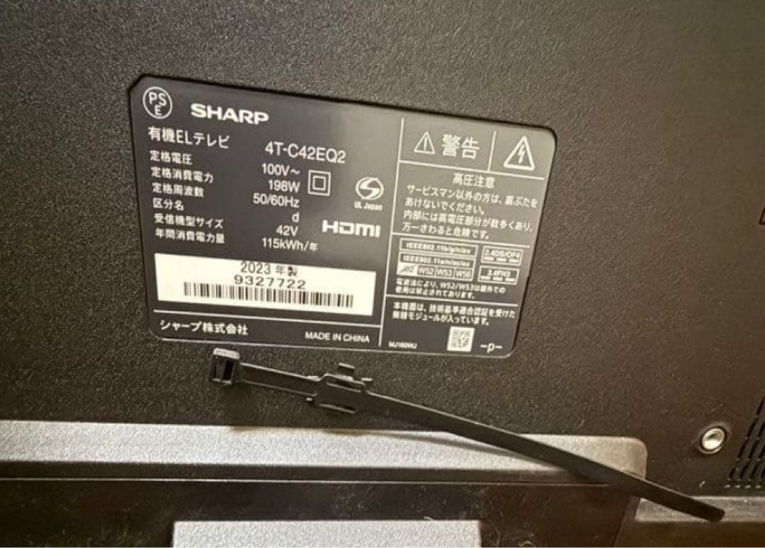 SHARP 有機ELテレビ 42インチ 4T-C40E02