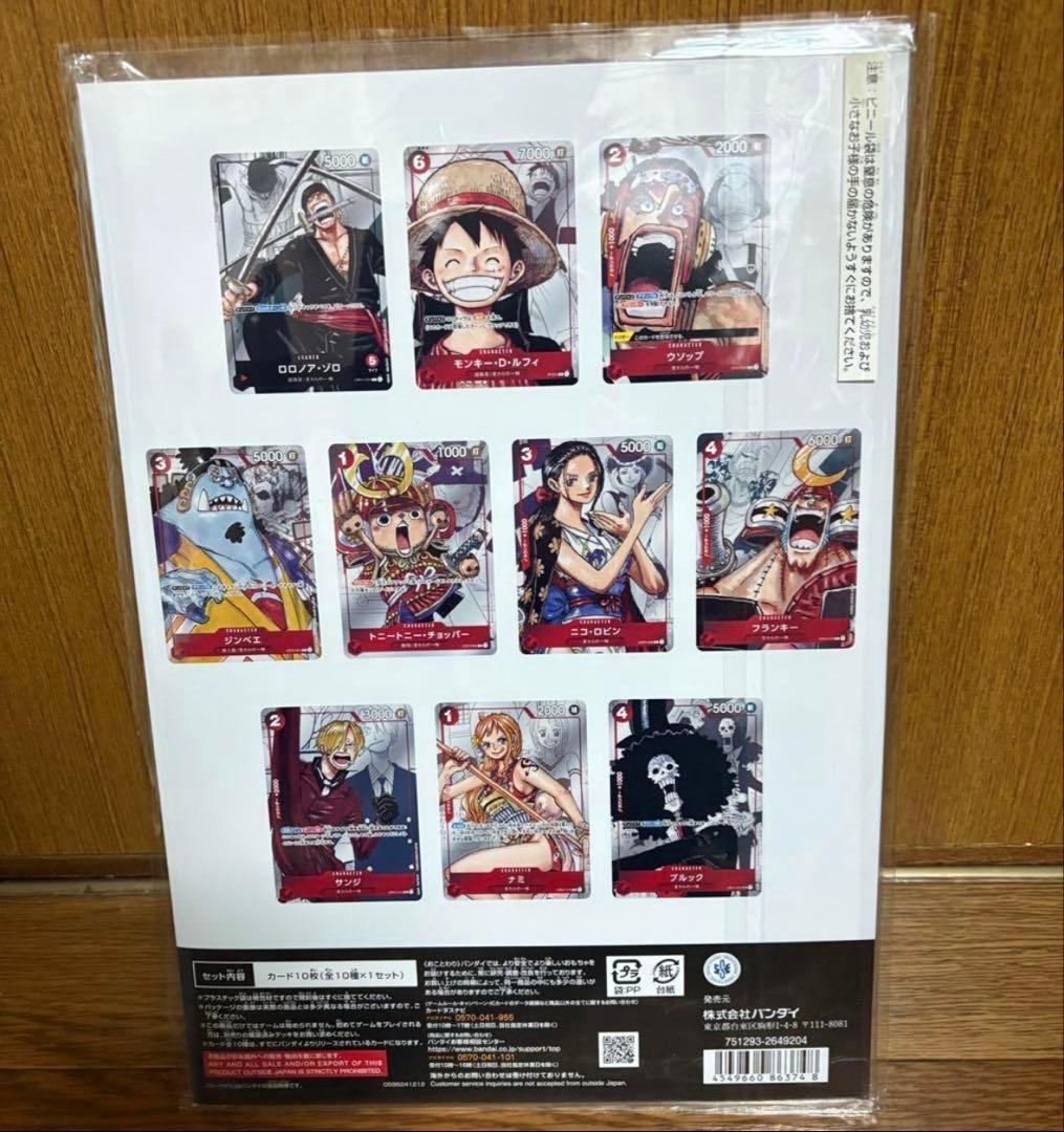 ワンピースカード プレミアムカードコレクション25周年エディション 未開封