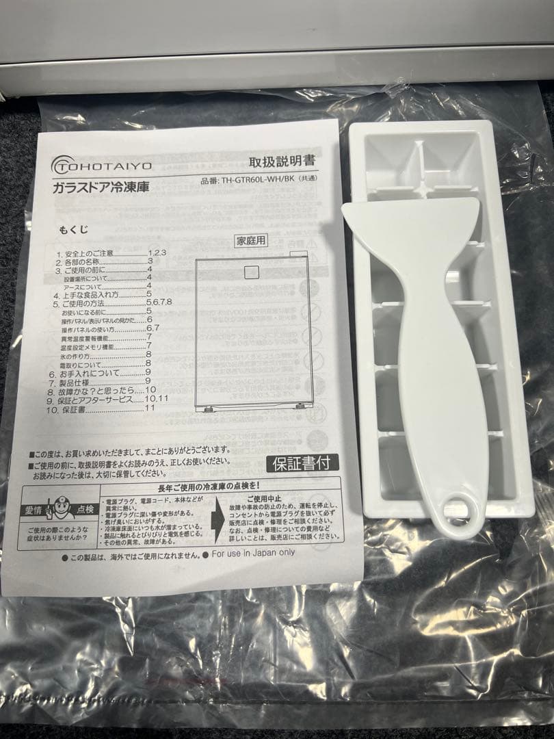 家庭用 小型 冷凍庫 60L