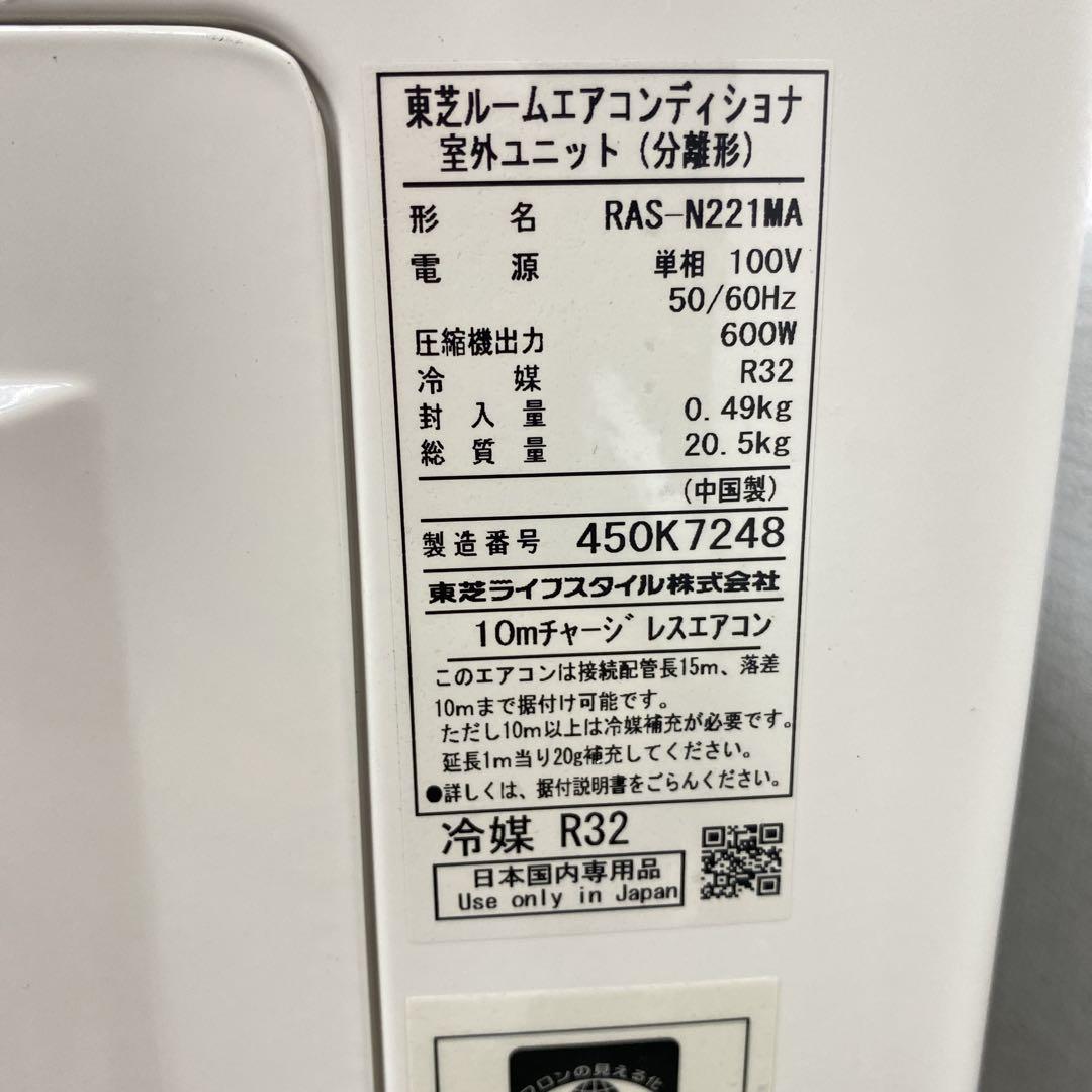 送料無料＊エアコン 東芝 2024年製 6畳用＊大阪 AS740