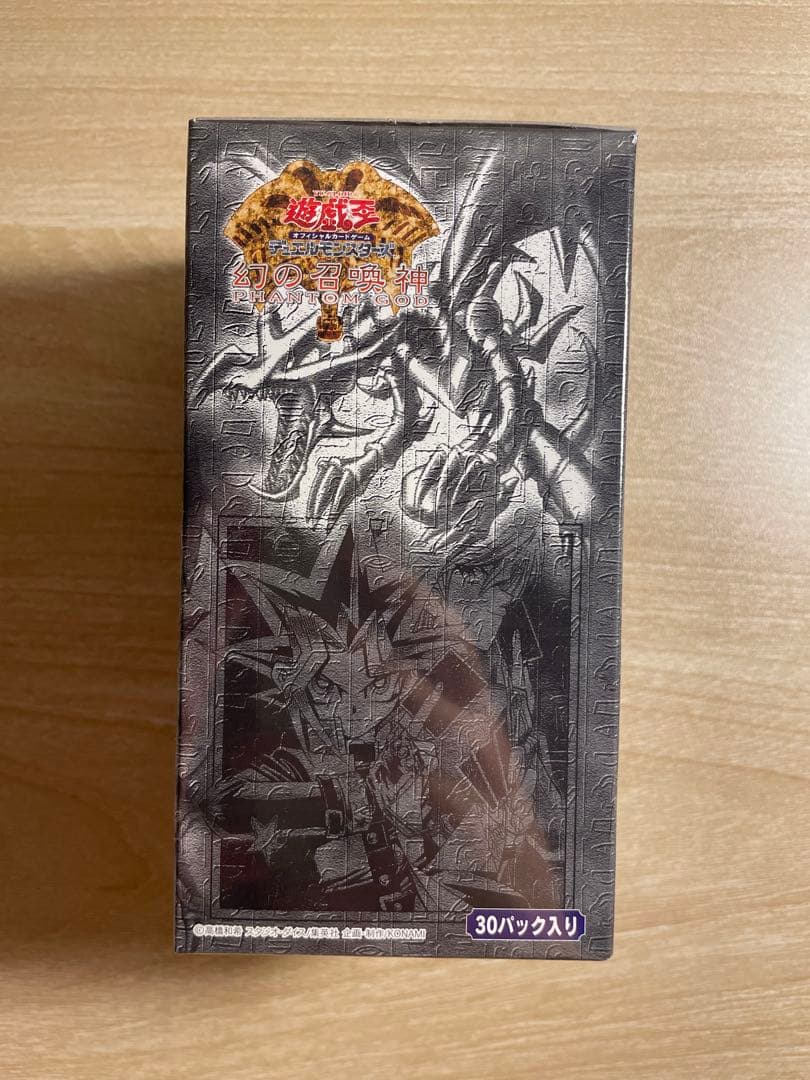 浅*吶様 遊戯王　デュエルモンスターズ　絶版　幻の召喚神　未開封BOX