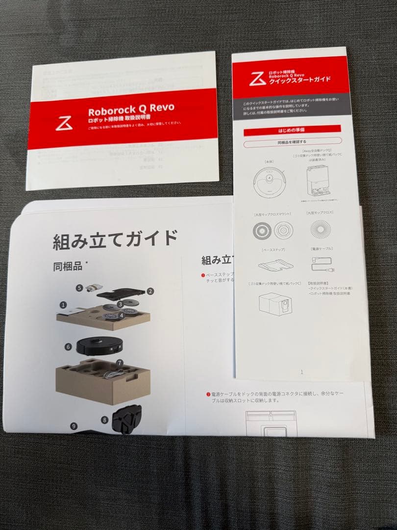 Roborock QR52-04 Q Revo ロボロック