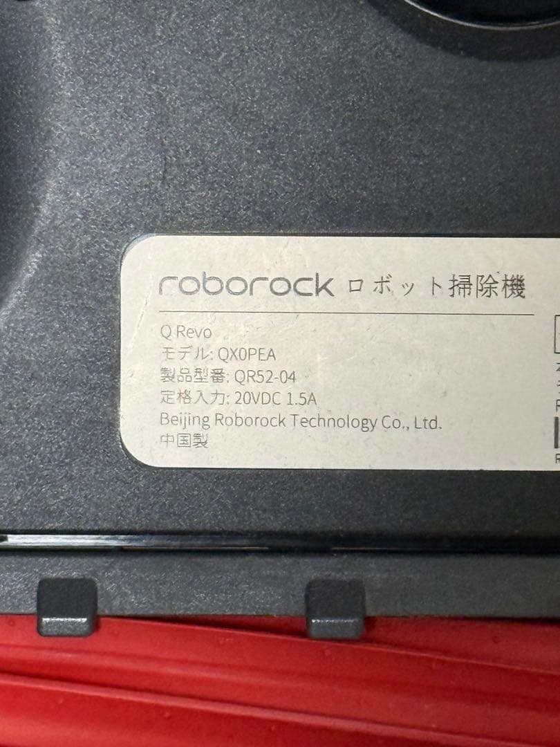 Roborock QR52-04 Q Revo ロボロック