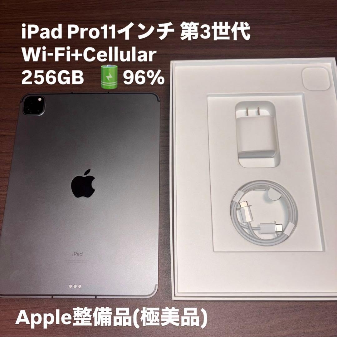 S*u様 iPad Pro 11インチ 第3世代 Wi-Fi+Cellular