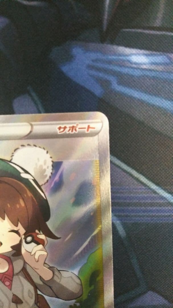 最終価格【美品・横線なし】ポケモンカード　ユウリ　ルリナ　サイトウ　SR