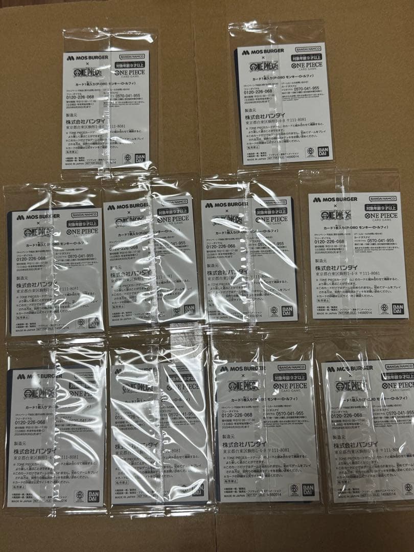 ワンピースカード　モンキー・D・ルフィ　モスバーガーコラボ　10枚