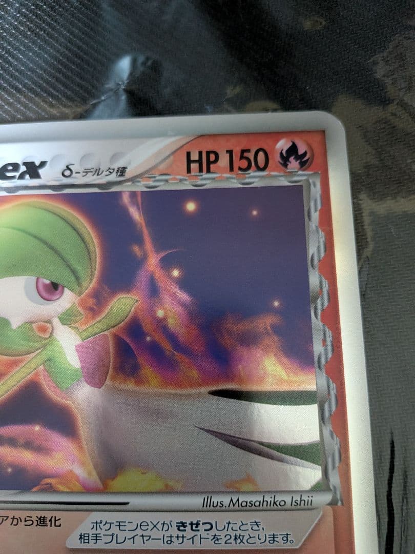 サーナイトex δ-デルタ種 ジャンボカード ポケモンジャングルツアーズ