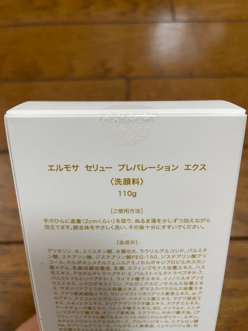 エルモサ セリュー フレパレーション エクス〈洗顔料〉110ｇ