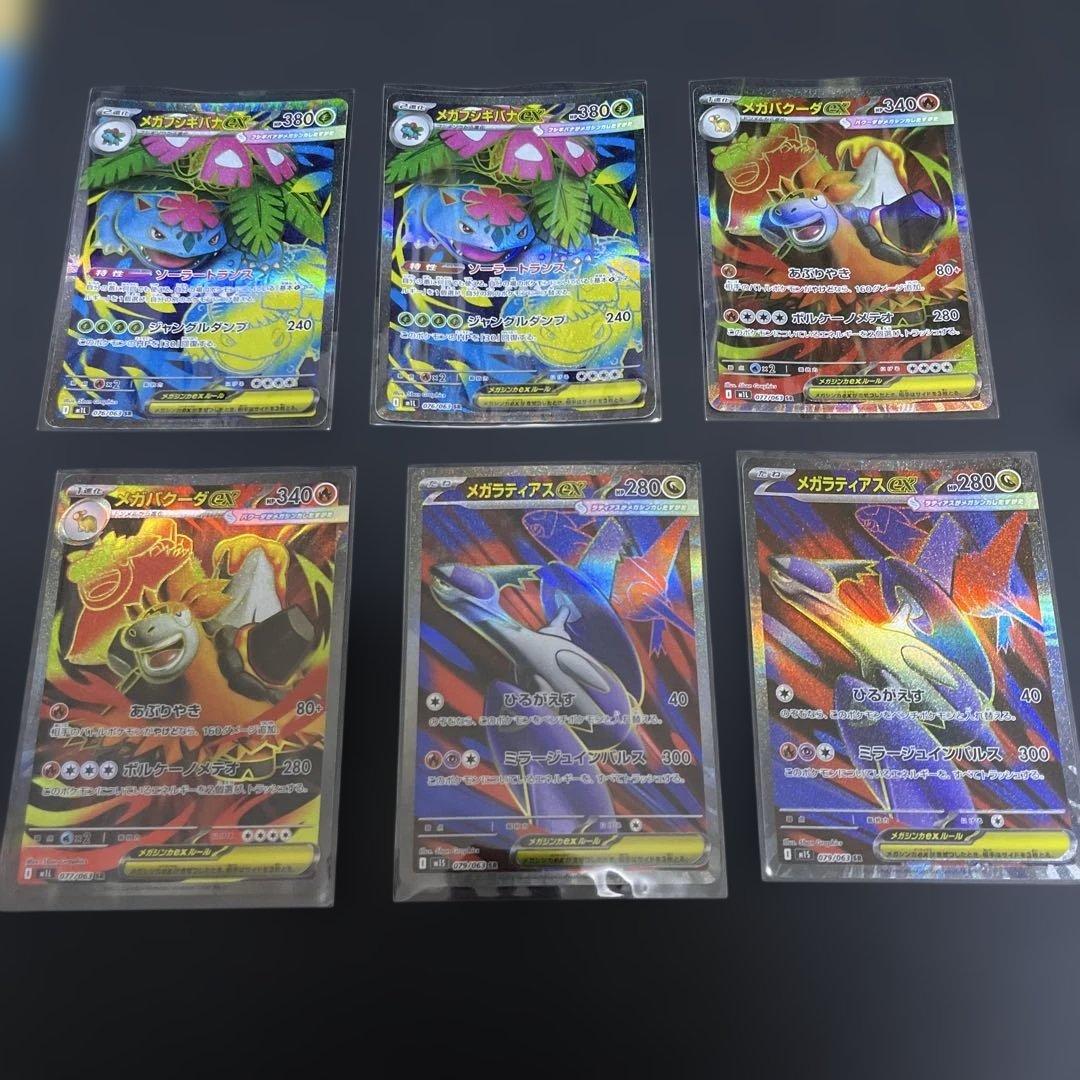 ゴ*ビ様 ポケカ　SR 52枚セット