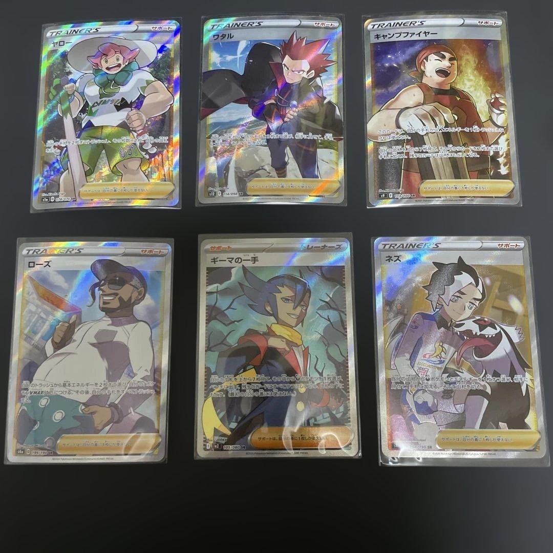 ゴ*ビ様 ポケカ　SR 52枚セット