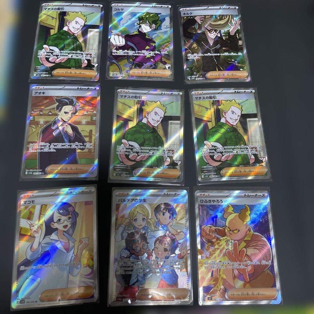 ゴ*ビ様 ポケカ　SR 52枚セット