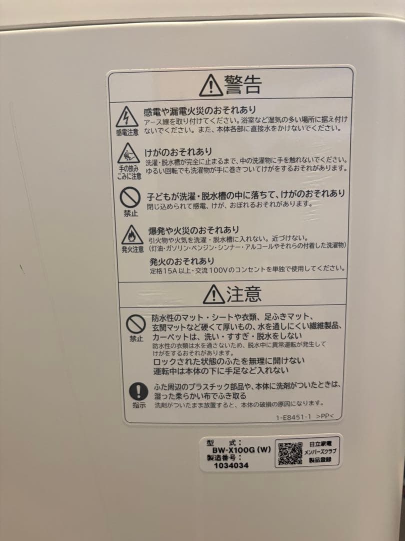 日立　BW-X100G 自動投入　縦型洗濯機