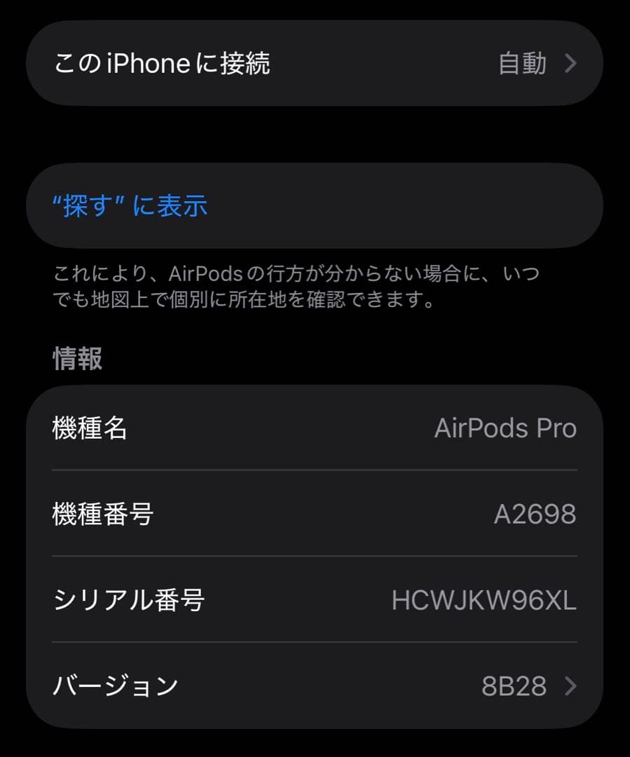 【先着順】AirPods Pro 2 Lightning ifaceケース付属可