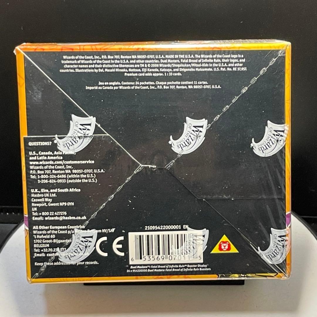 デュエマ DM-09 未開封box 英語版 24パック入り 正規品