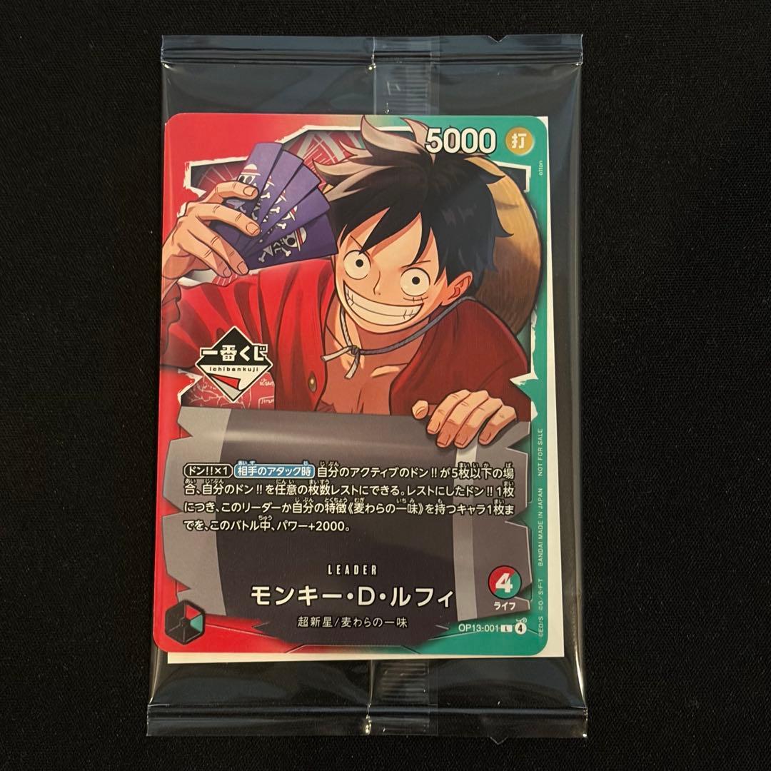 ワンピースカード　一番くじ　モンキー・D・ルフィ　プロモ　購入特典　8枚　未開封