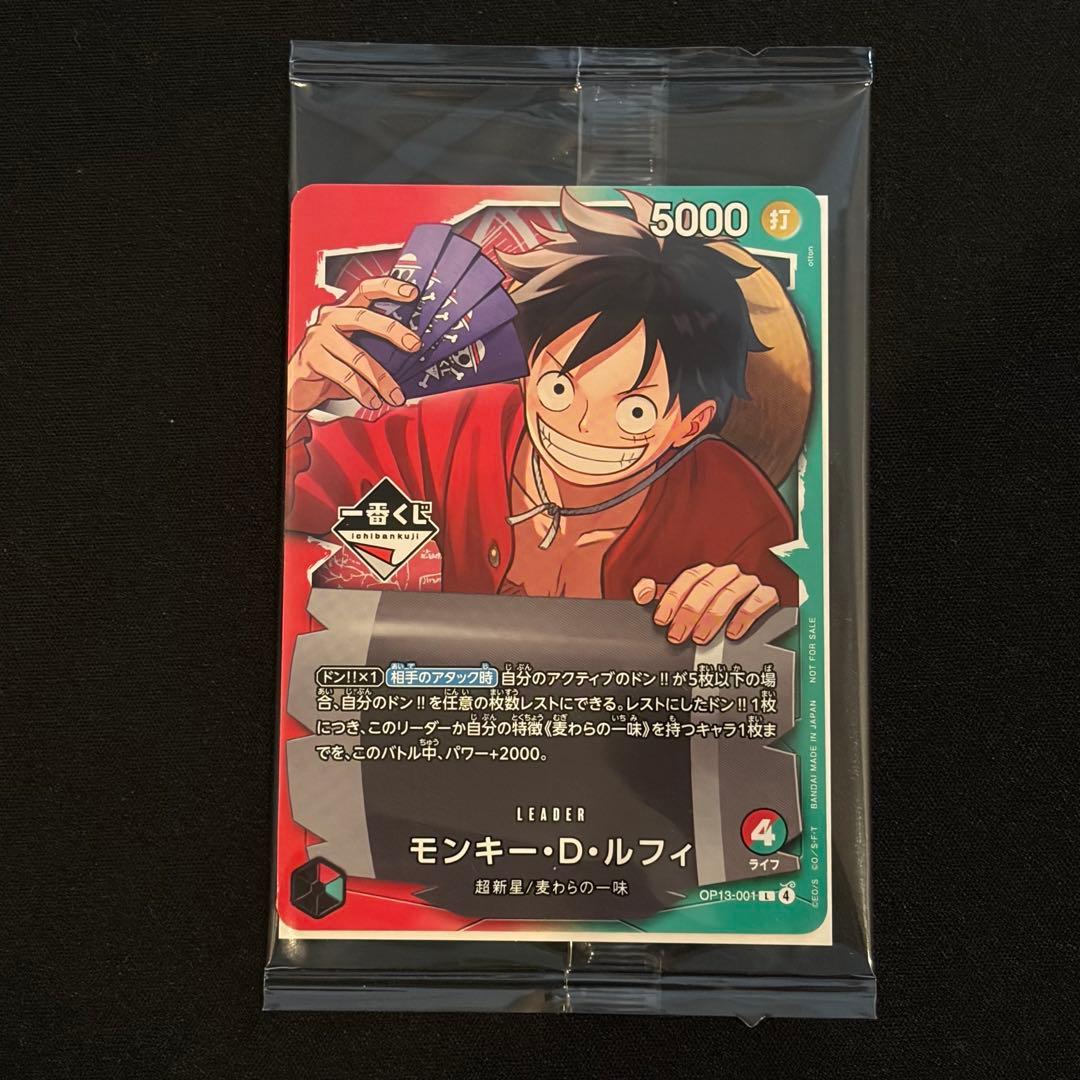 ワンピースカード　一番くじ　モンキー・D・ルフィ　プロモ　購入特典　8枚　未開封