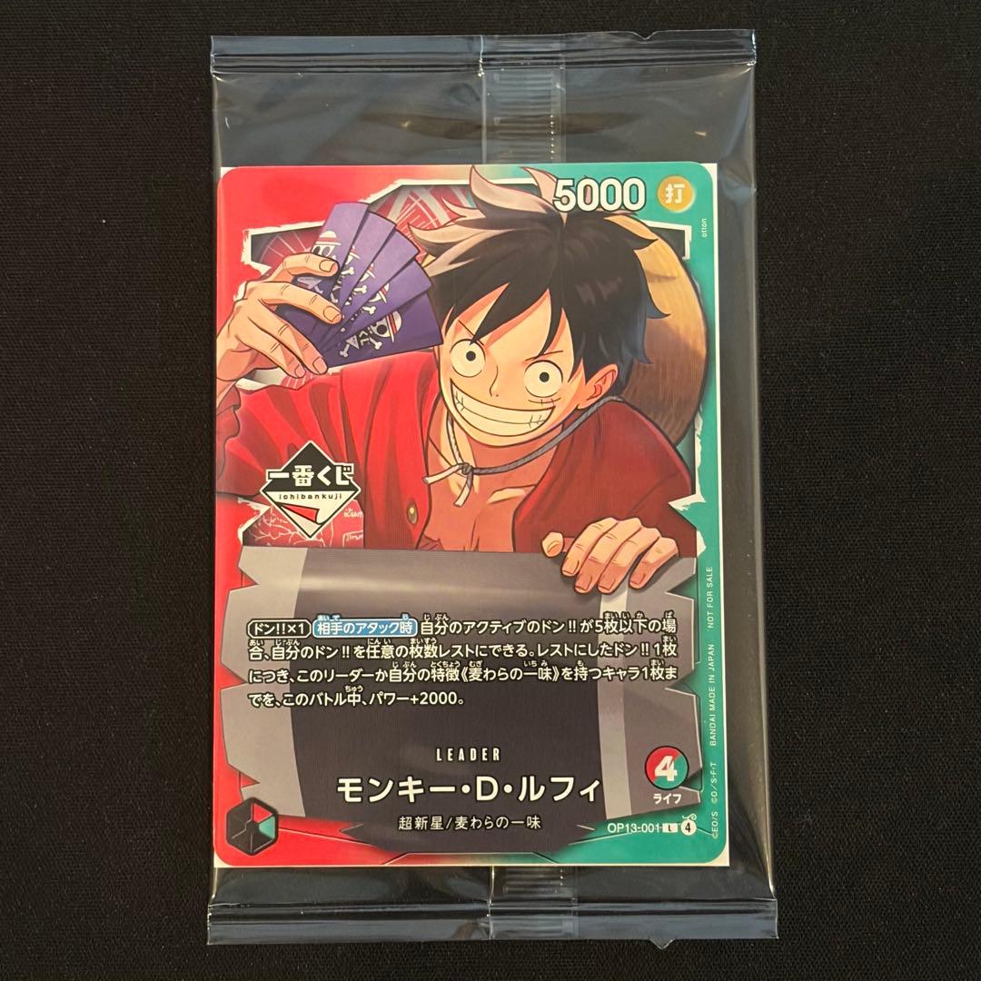 ワンピースカード　一番くじ　モンキー・D・ルフィ　プロモ　購入特典　8枚　未開封