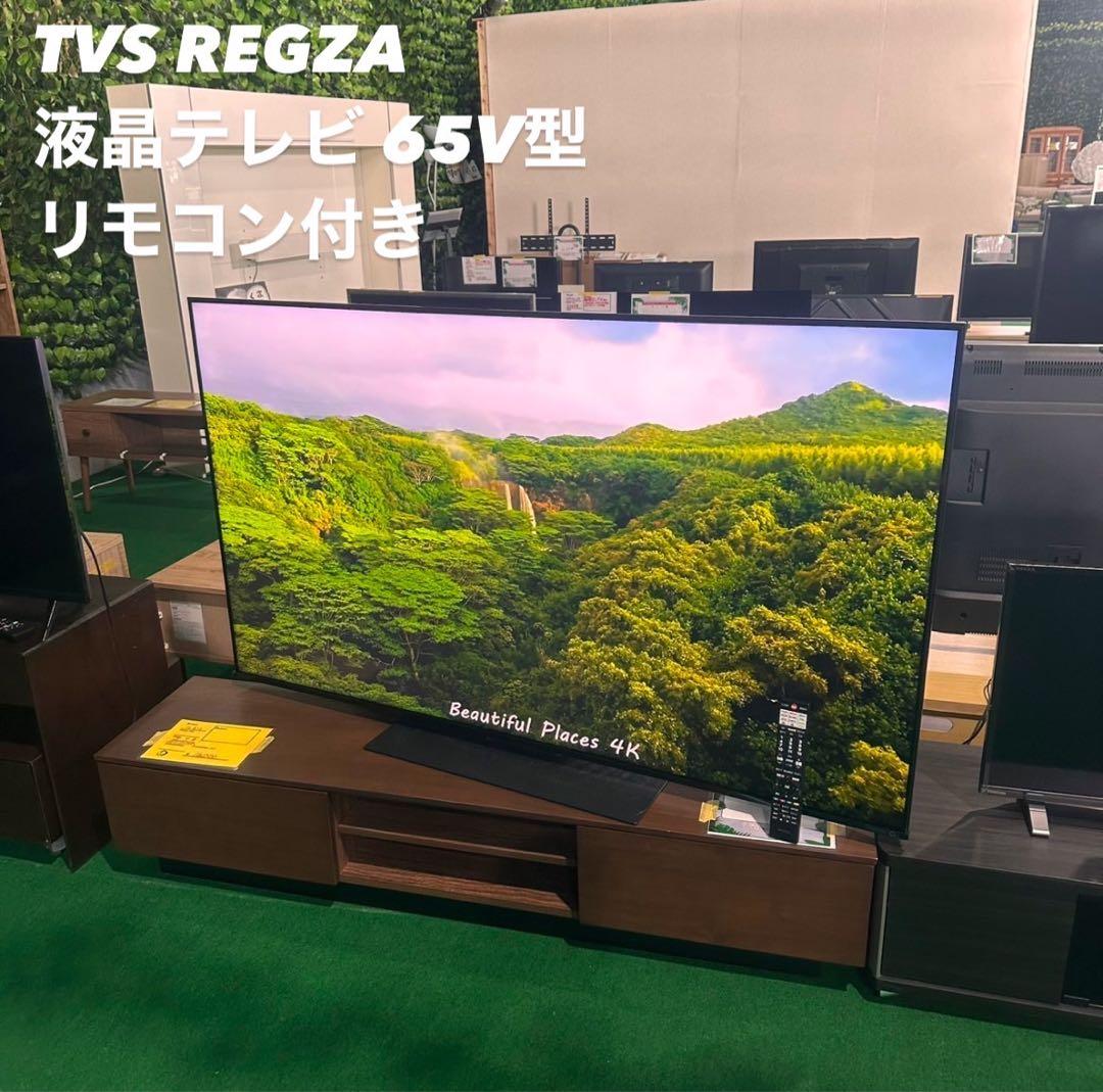 TVS REGZA 液晶テレビ 65Z770L 65V型 2023年製 C023