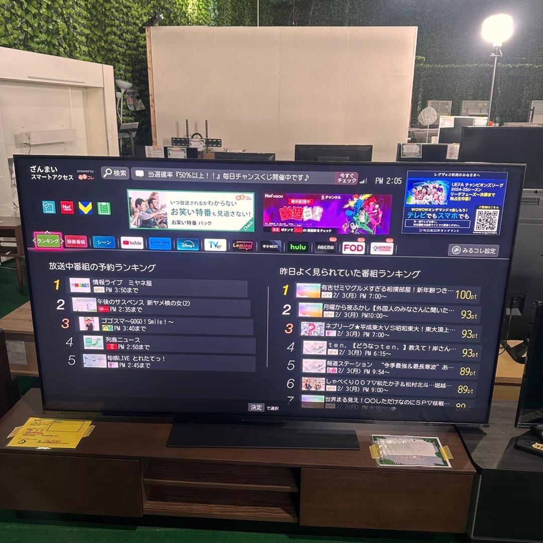 TVS REGZA 液晶テレビ 65Z770L 65V型 2023年製 C023