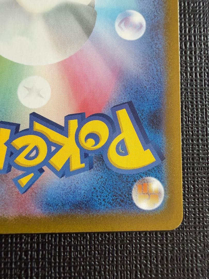 ロケット団のミュウツーex SAR SV10 ロケット団の栄光 125/098