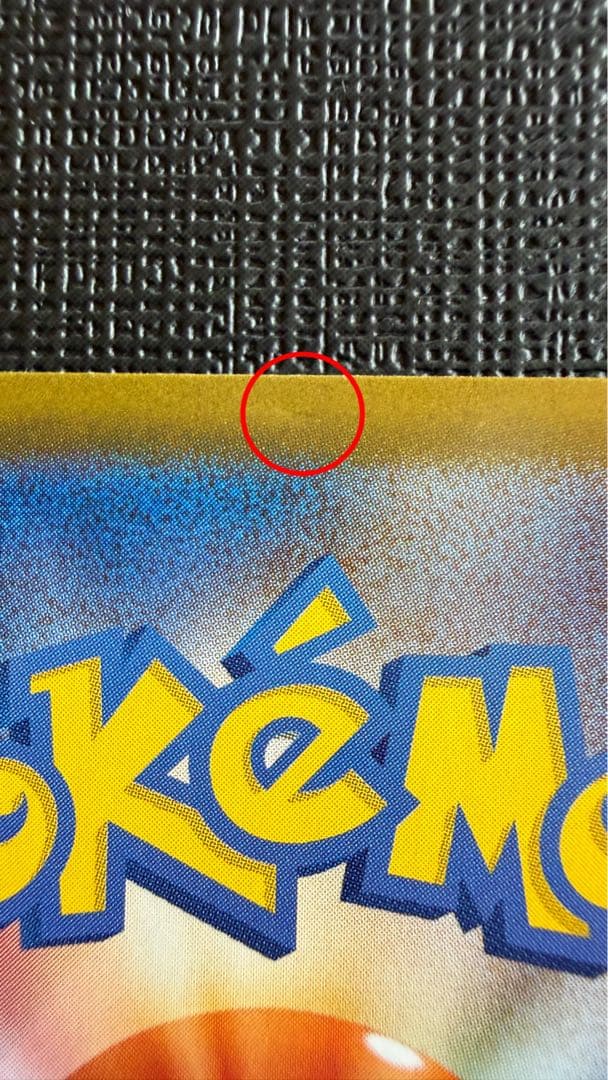 ロケット団のミュウツーex SAR SV10 ロケット団の栄光 125/098