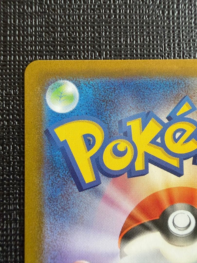 ロケット団のミュウツーex SAR SV10 ロケット団の栄光 125/098