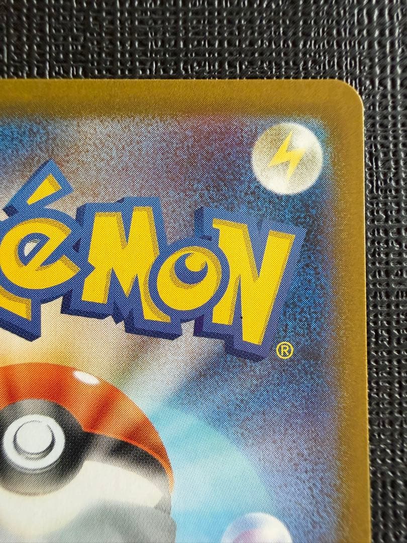 ロケット団のミュウツーex SAR SV10 ロケット団の栄光 125/098